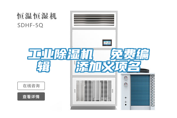工业91免费网站在线观看  免费编辑   添加义项名