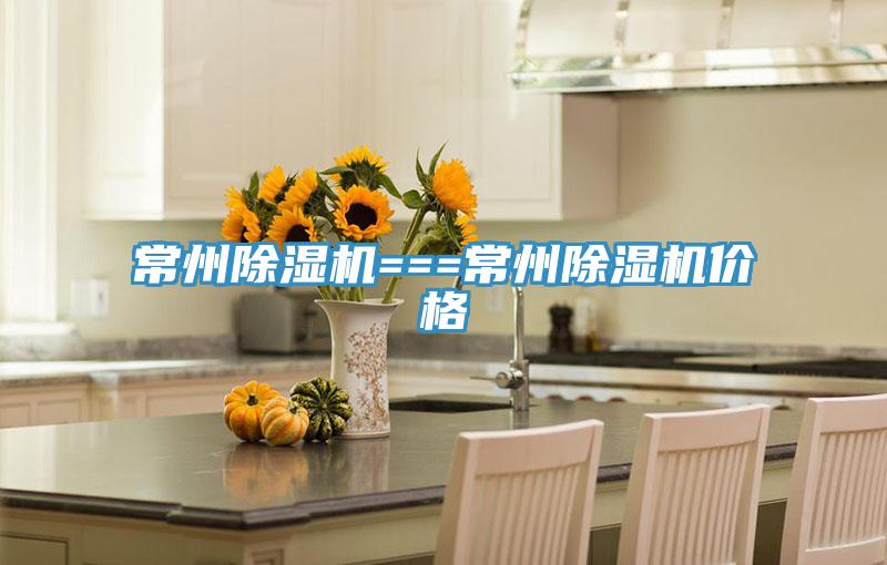 常州91免费网站在线观看===常州91免费网站在线观看价格