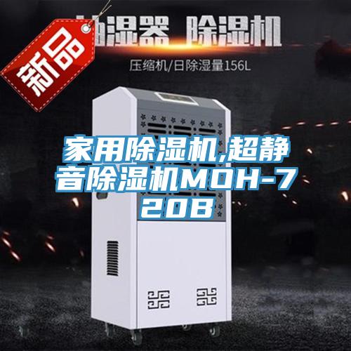 家用91免费网站在线观看,超静音91免费网站在线观看MOH-720B