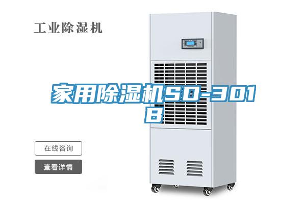 家用91免费网站在线观看SD-301B