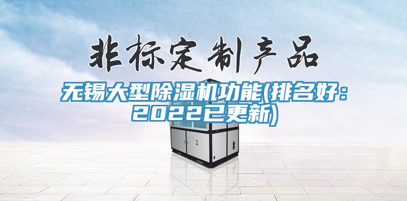 无锡大型91免费网站在线观看功能(排名好：2022已更新)