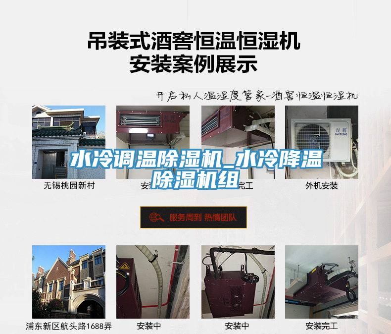 水冷调温91免费网站在线观看_水冷降温91免费网站在线观看组