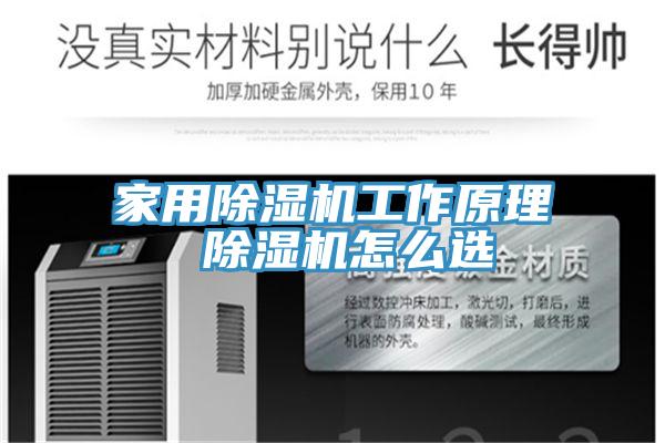 家用91免费网站在线观看工作原理 91免费网站在线观看怎么选
