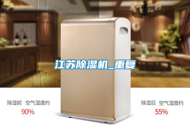 江苏91免费网站在线观看_重复