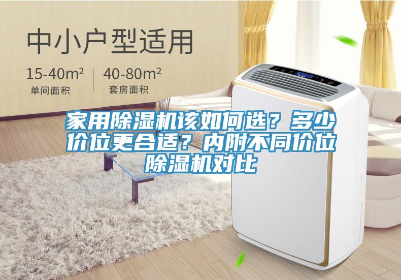 家用91免费网站在线观看该如何选？多少价位更合适？内附不同价位91免费网站在线观看对比