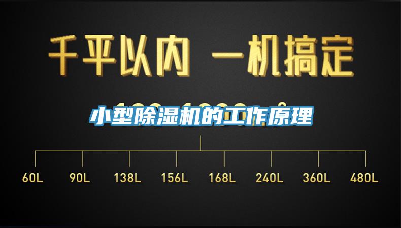 小型91免费网站在线观看的工作原理