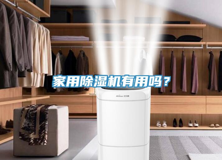 家用91免费网站在线观看有用吗？