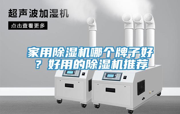 家用91免费网站在线观看哪个牌子好？好用的91免费网站在线观看推荐