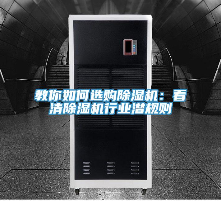 教你如何选购91免费网站在线观看：看清91免费网站在线观看行业潜规则
