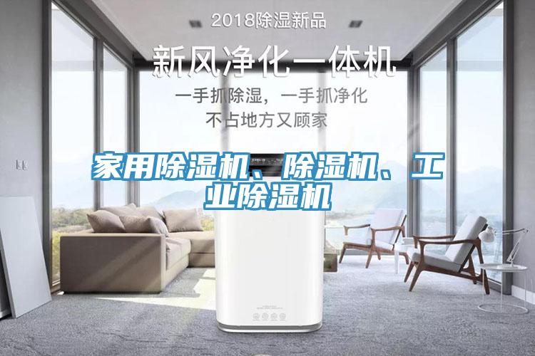 家用91免费网站在线观看、91免费网站在线观看、工业91免费网站在线观看