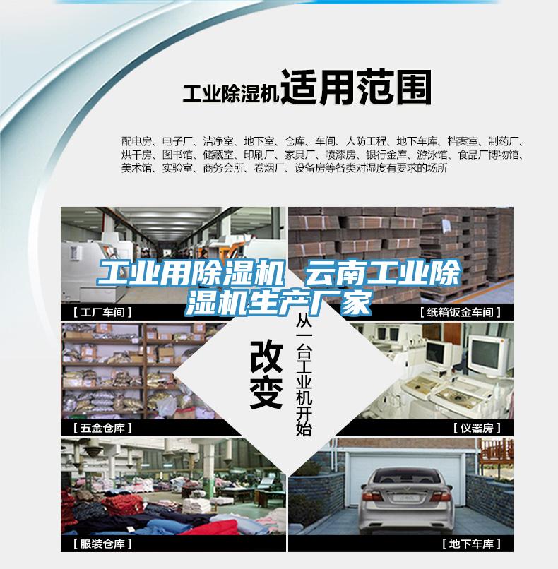 工业用91免费网站在线观看 云南工业91免费网站在线观看生产厂家