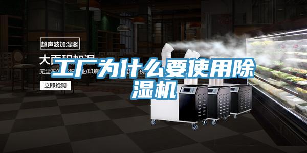 工厂为什么要使用91免费网站在线观看