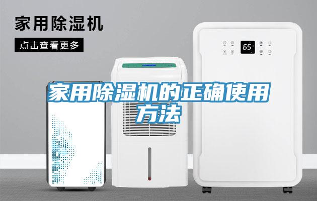 家用91免费网站在线观看的正确使用方法