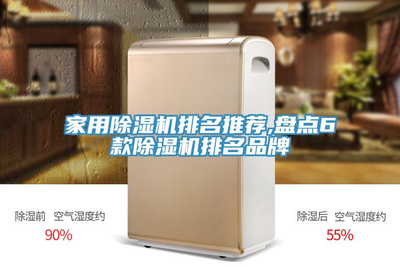 家用91免费网站在线观看排名推荐,盘点6款91免费网站在线观看排名品牌