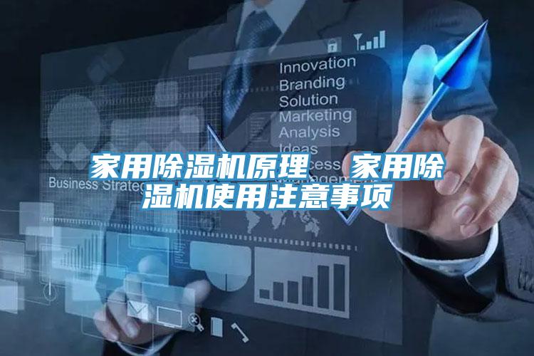 家用91免费网站在线观看原理  家用91免费网站在线观看使用注意事项