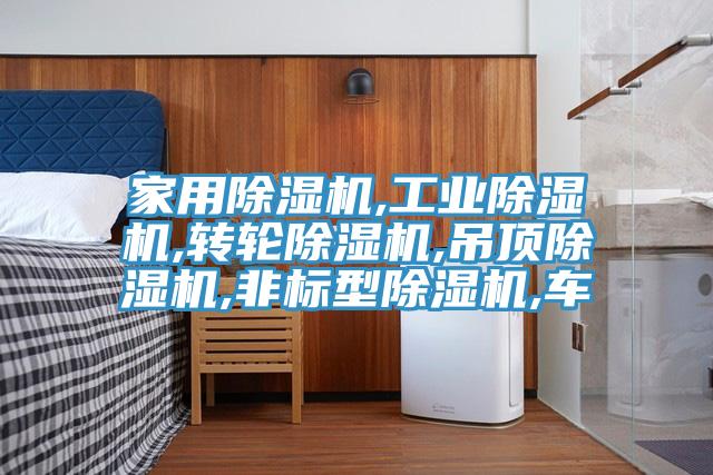 家用91免费网站在线观看,工业91免费网站在线观看,转轮91免费网站在线观看,吊顶91免费网站在线观看,非标型91免费网站在线观看,车