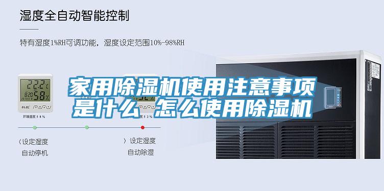 家用91免费网站在线观看使用注意事项是什么 怎么使用91免费网站在线观看