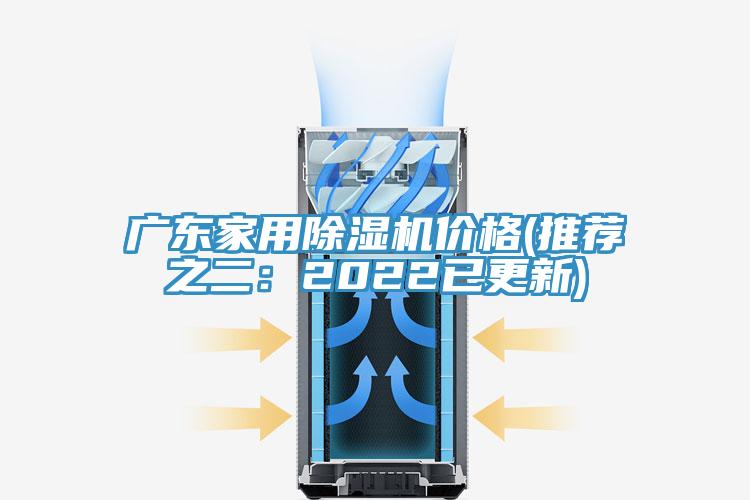 广东家用91免费网站在线观看价格(推荐之二：2022已更新)