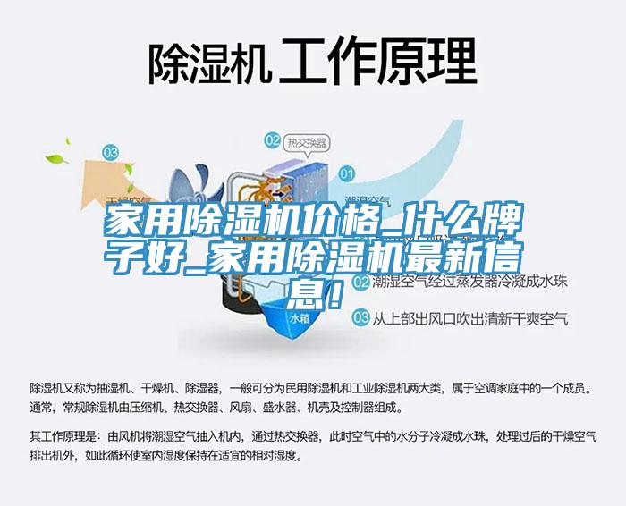 家用91免费网站在线观看价格_什么牌子好_家用91免费网站在线观看最新信息！