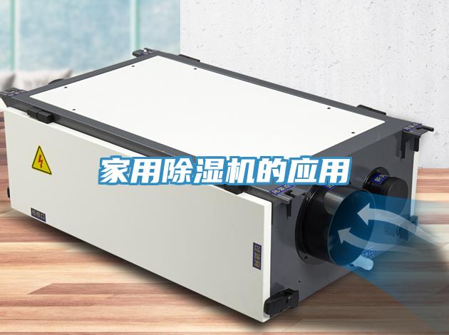 家用91免费网站在线观看的应用