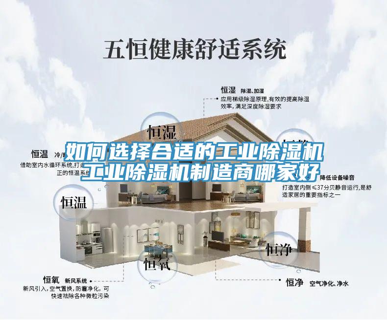 如何选择合适的工业91免费网站在线观看 工业91免费网站在线观看制造商哪家好