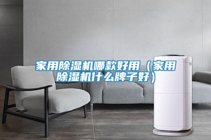 家用91免费网站在线观看哪款好用（家用91免费网站在线观看什么牌子好）