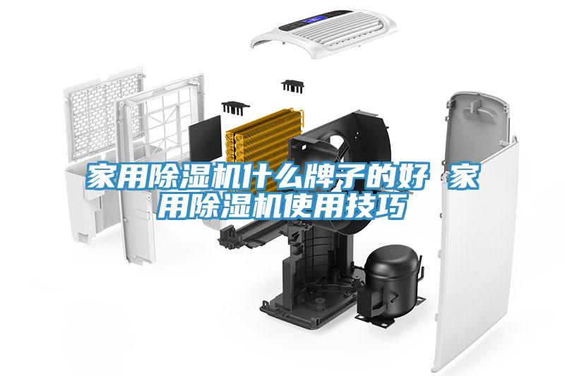 家用91免费网站在线观看什么牌子的好 家用91免费网站在线观看使用技巧