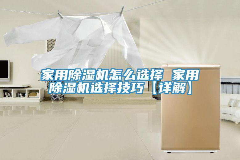 家用91免费网站在线观看怎么选择 家用91免费网站在线观看选择技巧【详解】