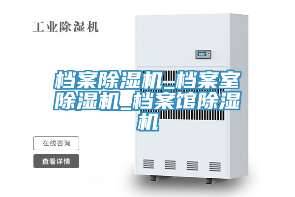 档案91免费网站在线观看_档案室91免费网站在线观看_档案馆91免费网站在线观看