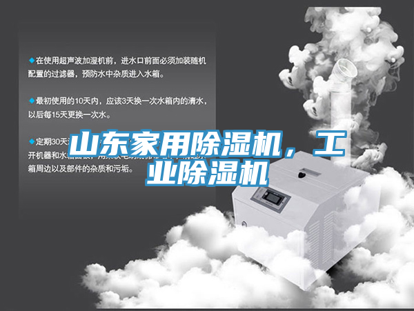 山东家用91免费网站在线观看，工业91免费网站在线观看