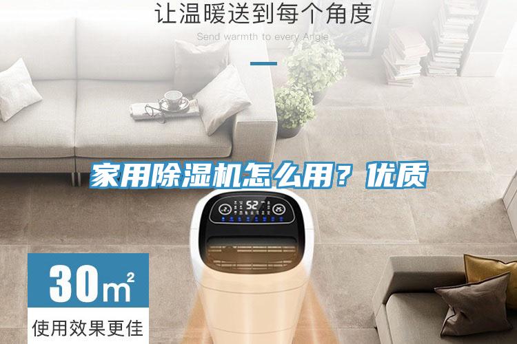 家用91免费网站在线观看怎么用？优质