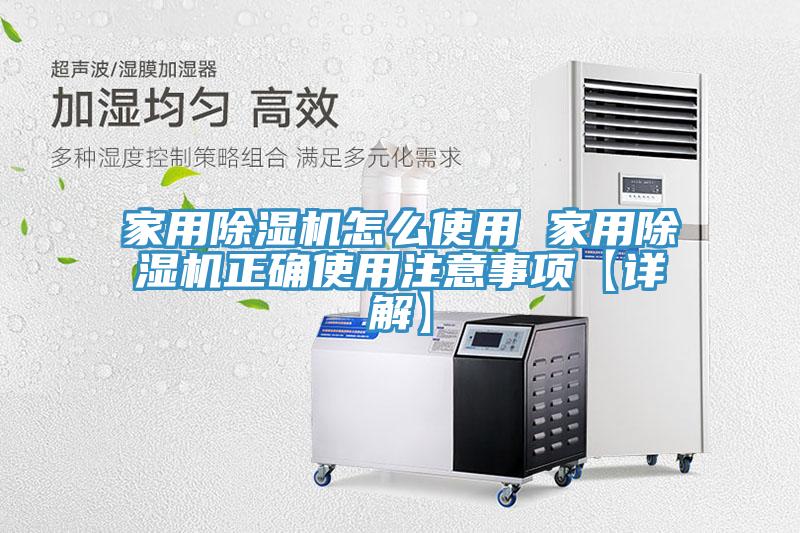 家用91免费网站在线观看怎么使用 家用91免费网站在线观看正确使用注意事项【详解】