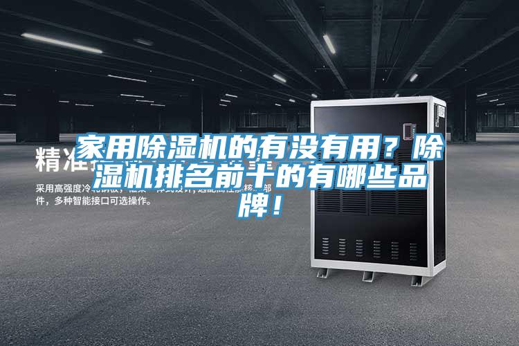 家用91免费网站在线观看的有没有用？91免费网站在线观看排名前十的有哪些品牌！