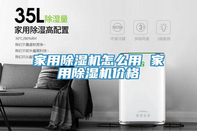 家用91免费网站在线观看怎么用 家用91免费网站在线观看价格