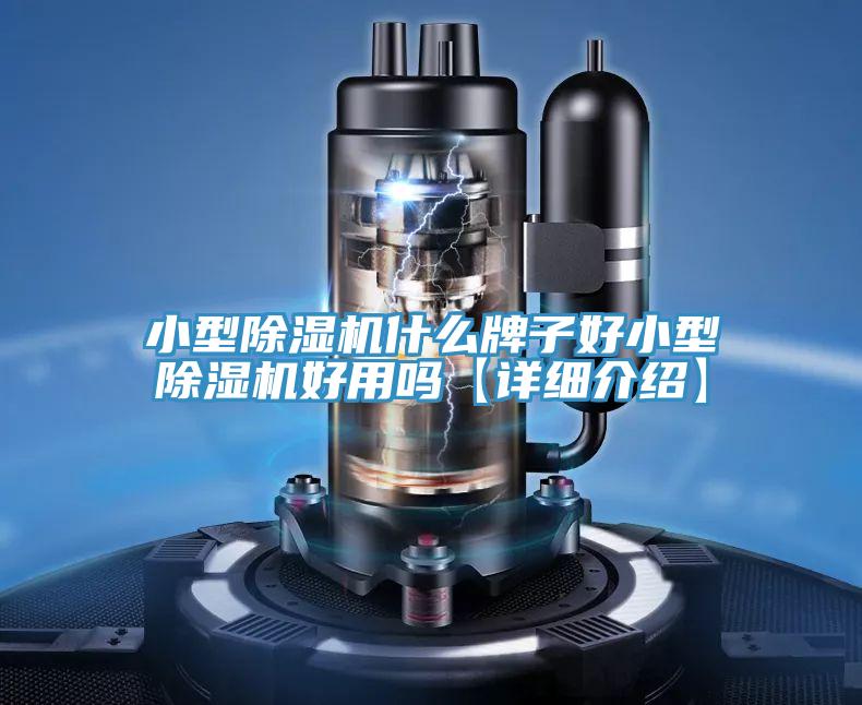 小型91免费网站在线观看什么牌子好小型91免费网站在线观看好用吗【详细介绍】