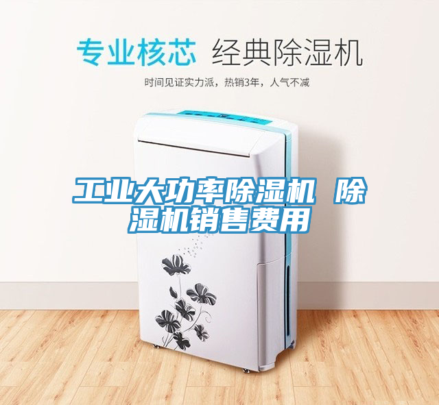 工业大功率91免费网站在线观看 91免费网站在线观看销售费用