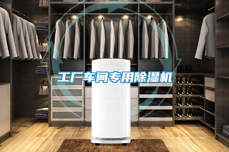 工厂车间专用91免费网站在线观看