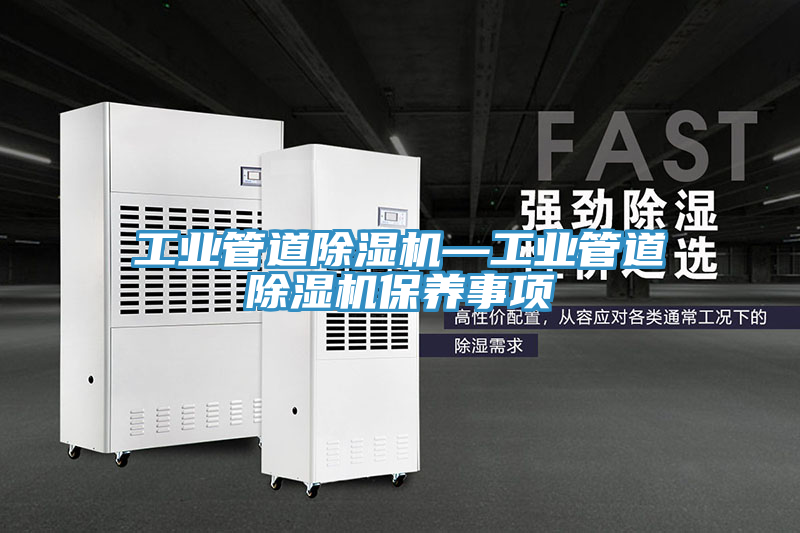 工业管道91免费网站在线观看—工业管道91免费网站在线观看保养事项