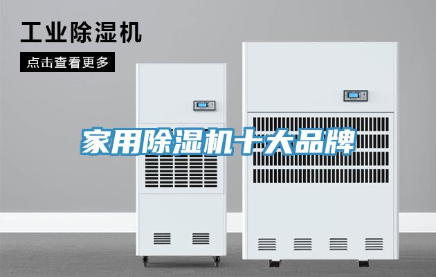 家用91免费网站在线观看十大品牌