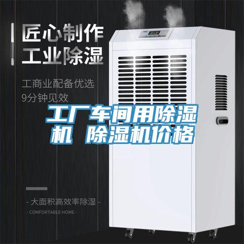 工厂车间用91免费网站在线观看 91免费网站在线观看价格