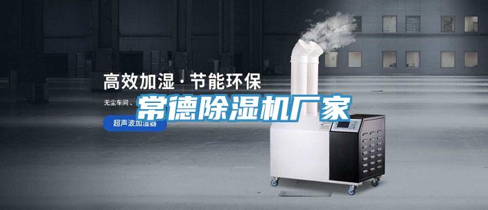 常德91免费网站在线观看厂家