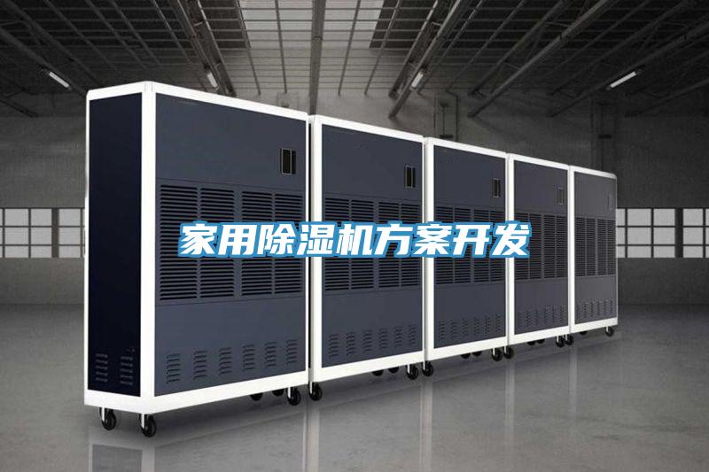 家用91免费网站在线观看方案开发