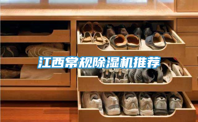 江西常规91免费网站在线观看推荐