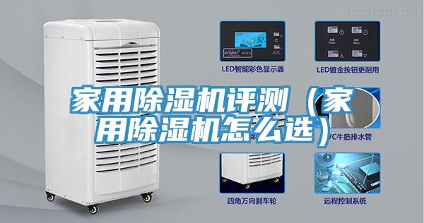 家用91免费网站在线观看评测（家用91免费网站在线观看怎么选）