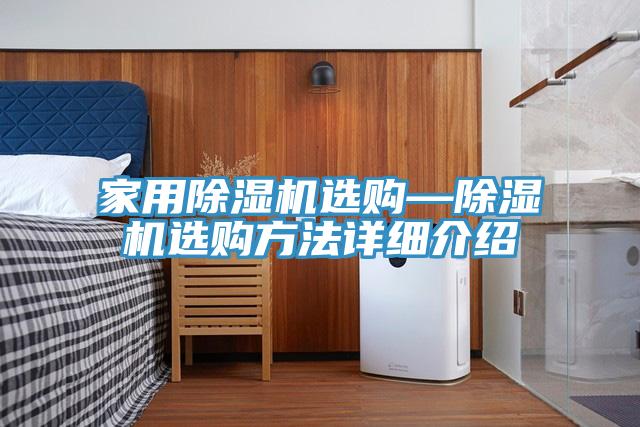 家用91免费网站在线观看选购—91免费网站在线观看选购方法详细介绍