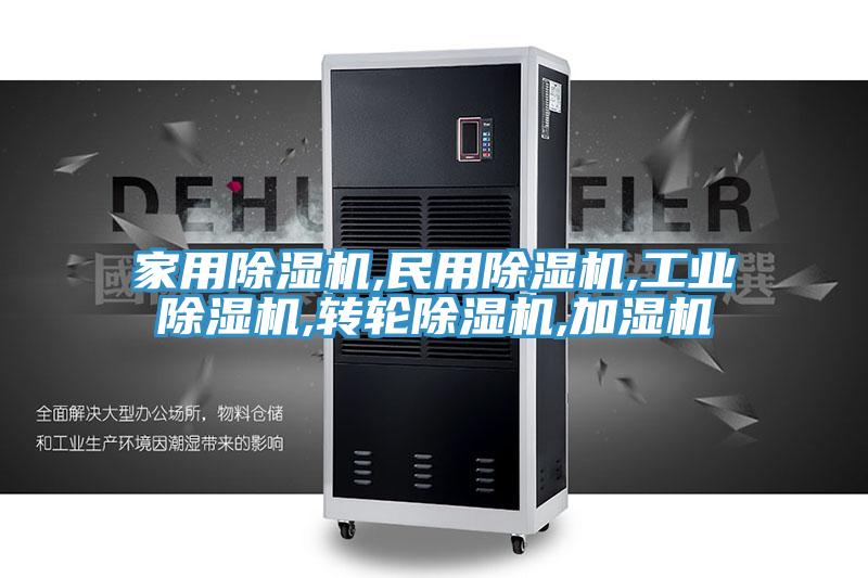 家用91免费网站在线观看,民用91免费网站在线观看,工业91免费网站在线观看,转轮91免费网站在线观看,加湿机