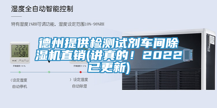 德州提供检测试剂车间91免费网站在线观看直销(讲真的！2022已更新)