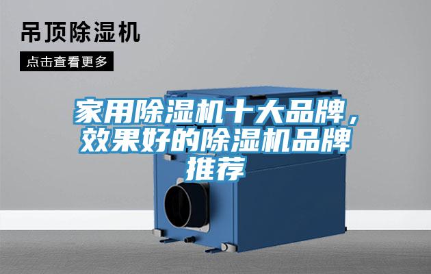 家用91免费网站在线观看十大品牌，效果好的91免费网站在线观看品牌推荐