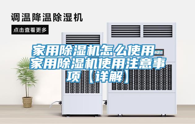 家用91免费网站在线观看怎么使用 家用91免费网站在线观看使用注意事项【详解】