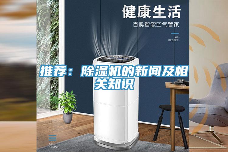 推荐：91免费网站在线观看的新闻及相关知识